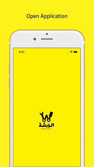 الورشة Screenshot