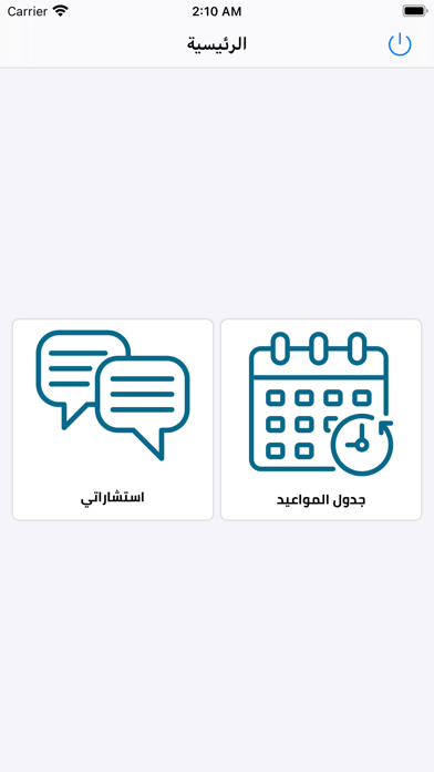 تمكين -ACA Screenshot