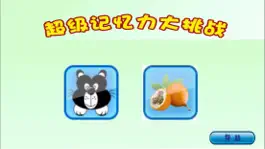 Game screenshot 猜动物 mod apk