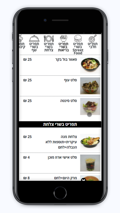 בסטיז screenshot 4