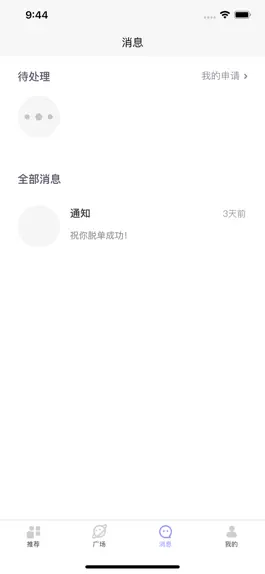 Game screenshot 婚恋俱乐部 hack