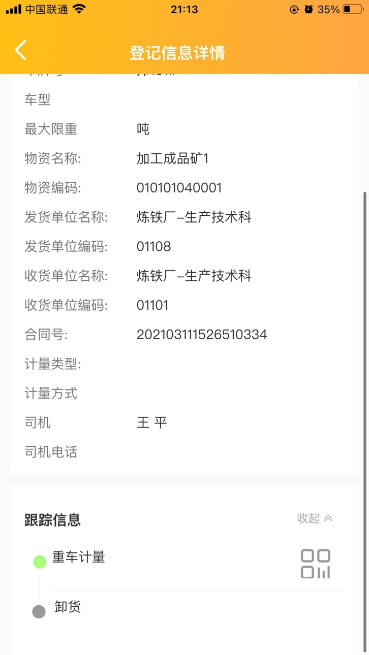 iPhone screenshot