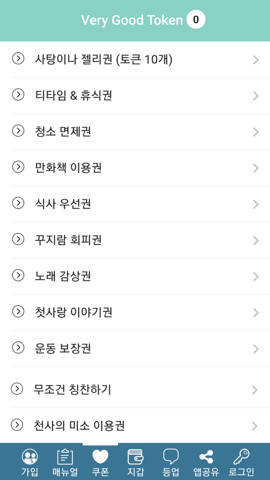 #3. Very good token (iOS) 由: Swing2App Co. Ltd.