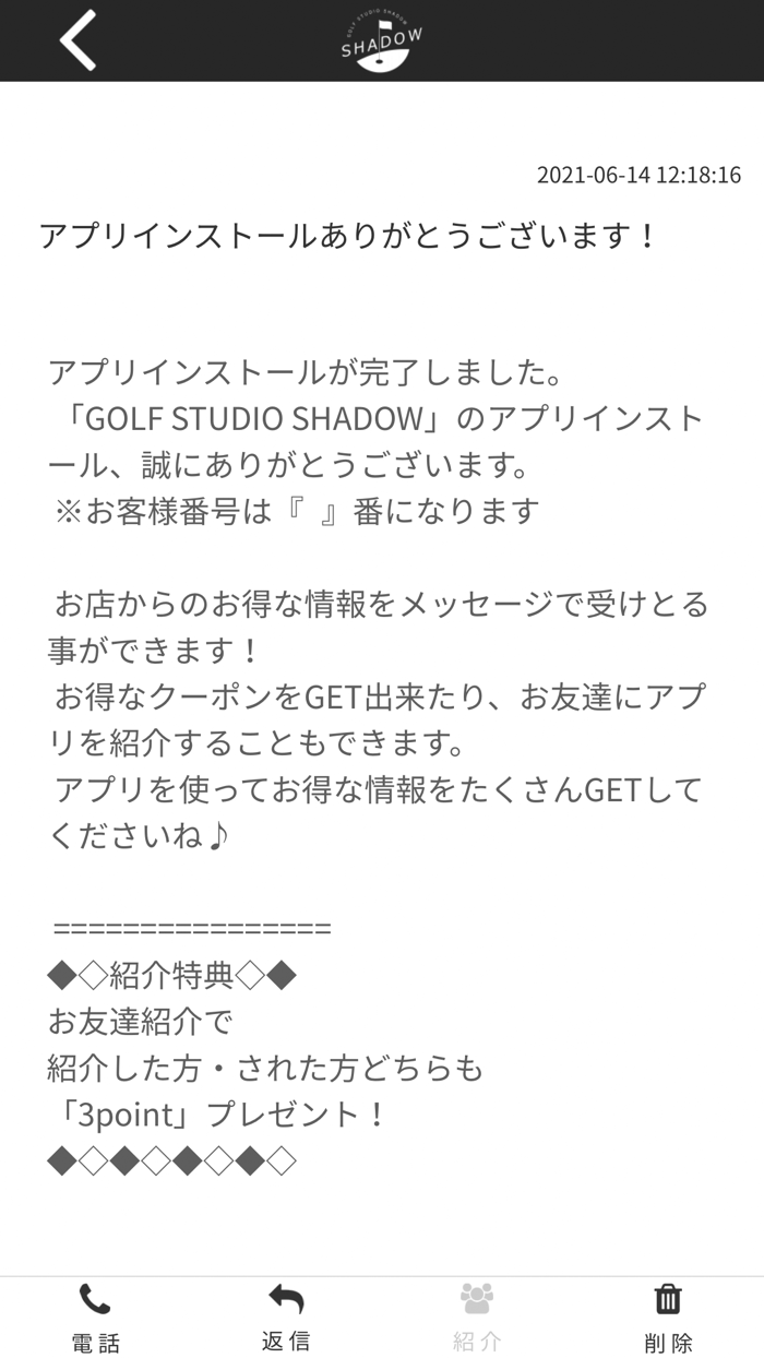 GOLF STUDIO SHADOW 公式アプリ