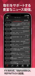 外為オンラインFX バーチャルトレード screenshot #7 for iPhone