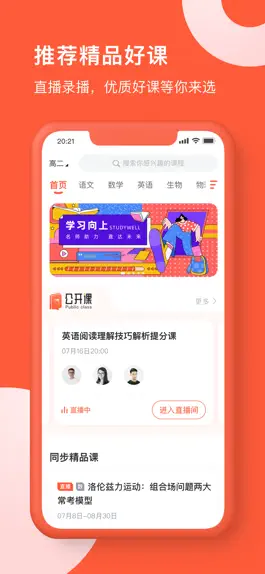 Game screenshot 在线网校 mod apk