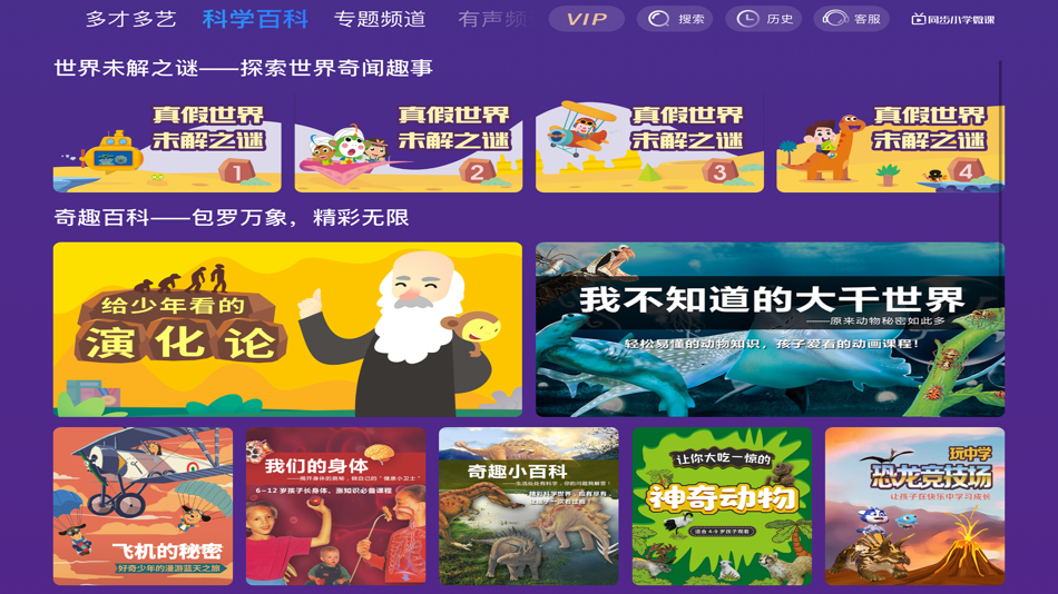 #4. 同步小学微课 (iOS) Podle: 广州格林软件技术有限公司