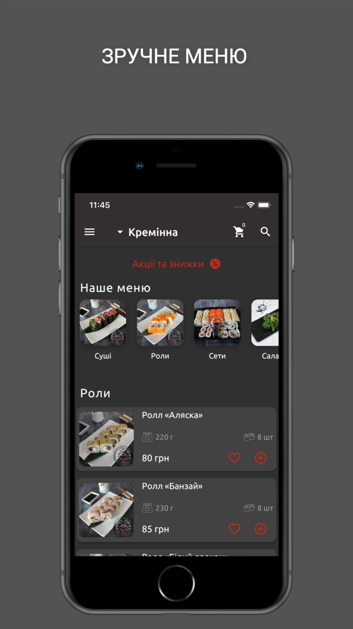 Суші Шишки - доставка їжі