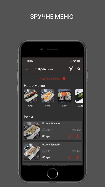 Суші Шишки - доставка їжі
