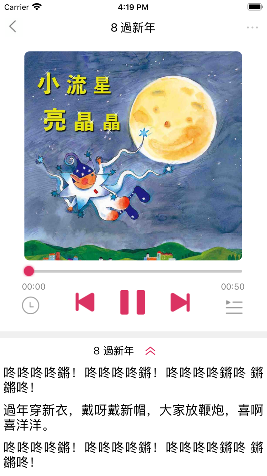 #5. 大歌-爸媽的救星 (iOS) 由: MEI YU WONWON ENTERPRISE CO., LTD.