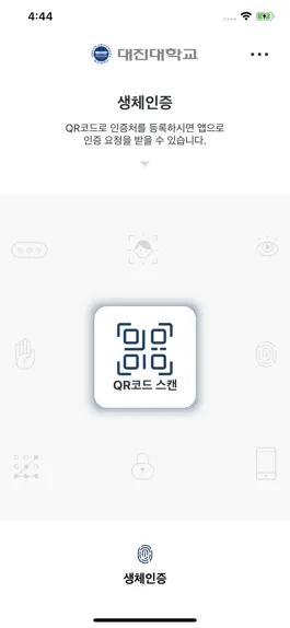 Game screenshot 대진대학교 2차인증 mod apk