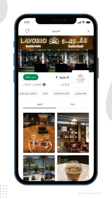 ميزة‎ Screenshot