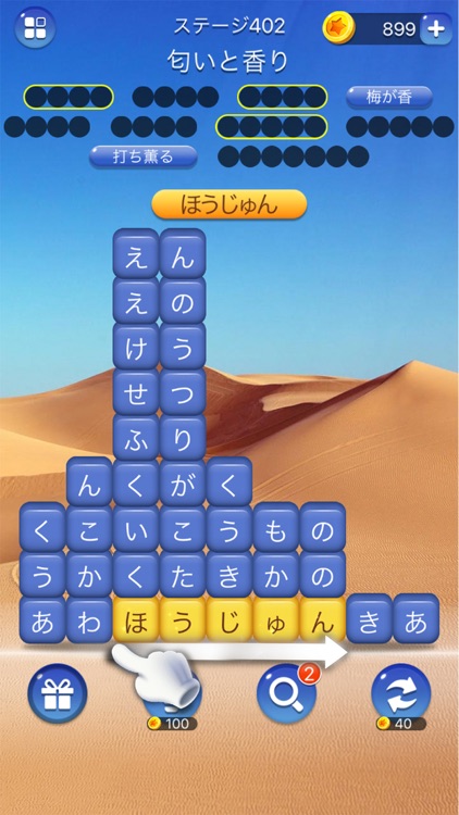 単語消し 面白い単語パズルゲーム By Togother Many Information Technology Co Ltd