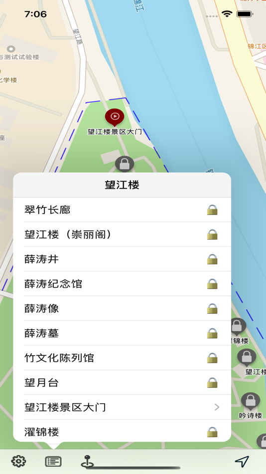 成都望江楼 - 1.0.3 - (iOS)