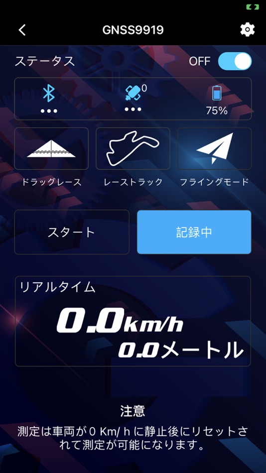 #2. Hitec Gears (iOS) 由: Hitec Multiplex Japan, Inc.