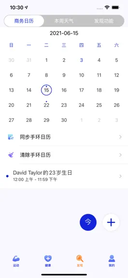 Game screenshot DuooFit hack