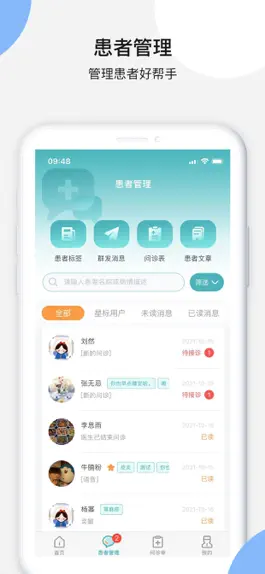 Game screenshot 皮小度医生端 apk