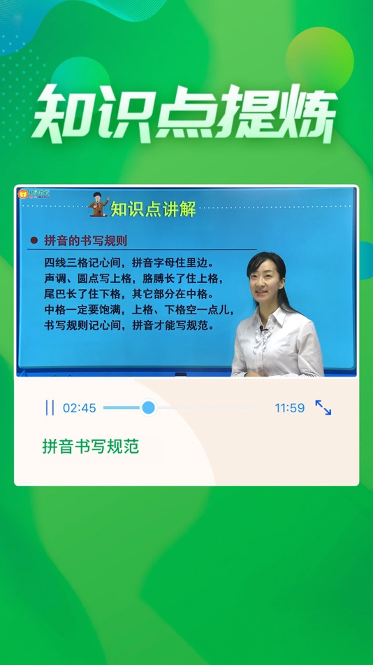 #5. 初中语文-中考指导同步网课 (iOS) 由: 北京神州讯路科技有限公司