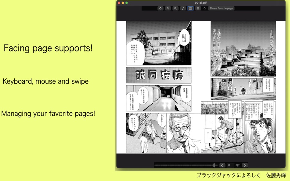 #2. EasyComicViewer (macOS) 由: Atsushi Yumoto