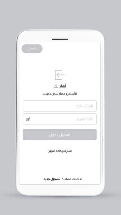 تطبيق العقارية Screenshot
