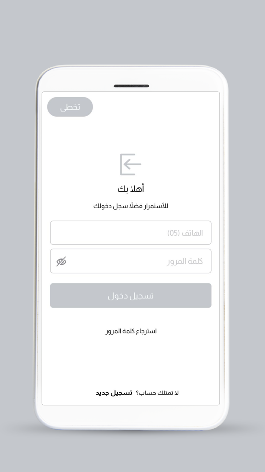 #3. تطبيق العقارية (iOS) 由: ramz alilistijabah for trading company