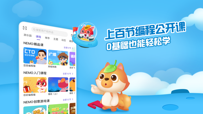 编程猫Nemo