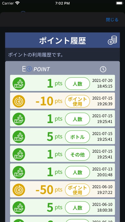 EIGHTONEアプリ screenshot-3