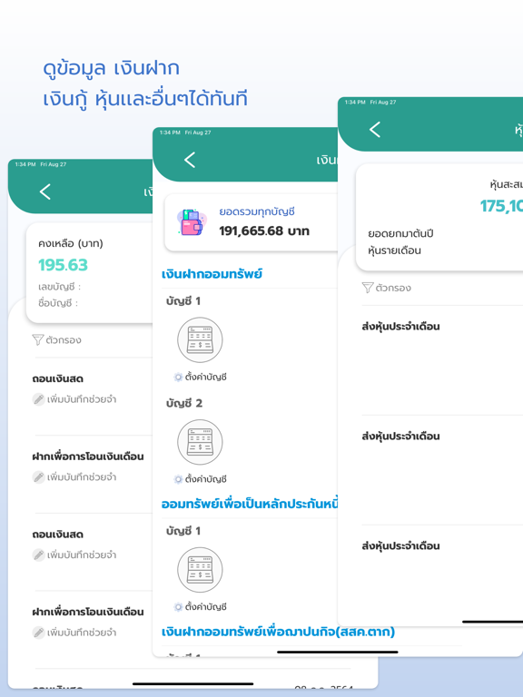 Screenshot #5 pour LPT Saving