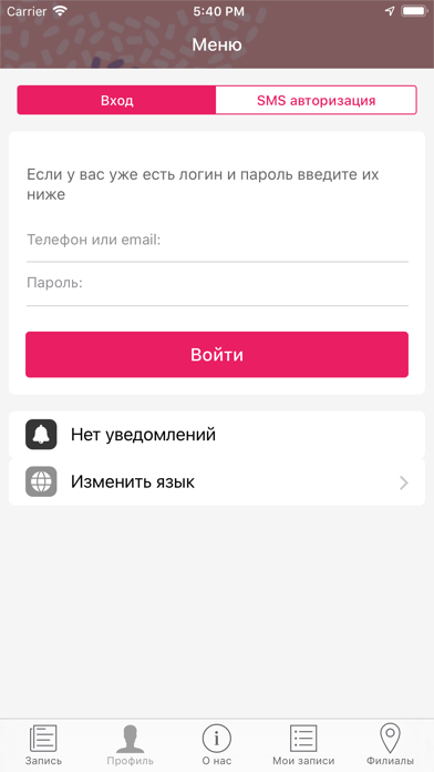 Ногтевая студия 4hands screenshot 3