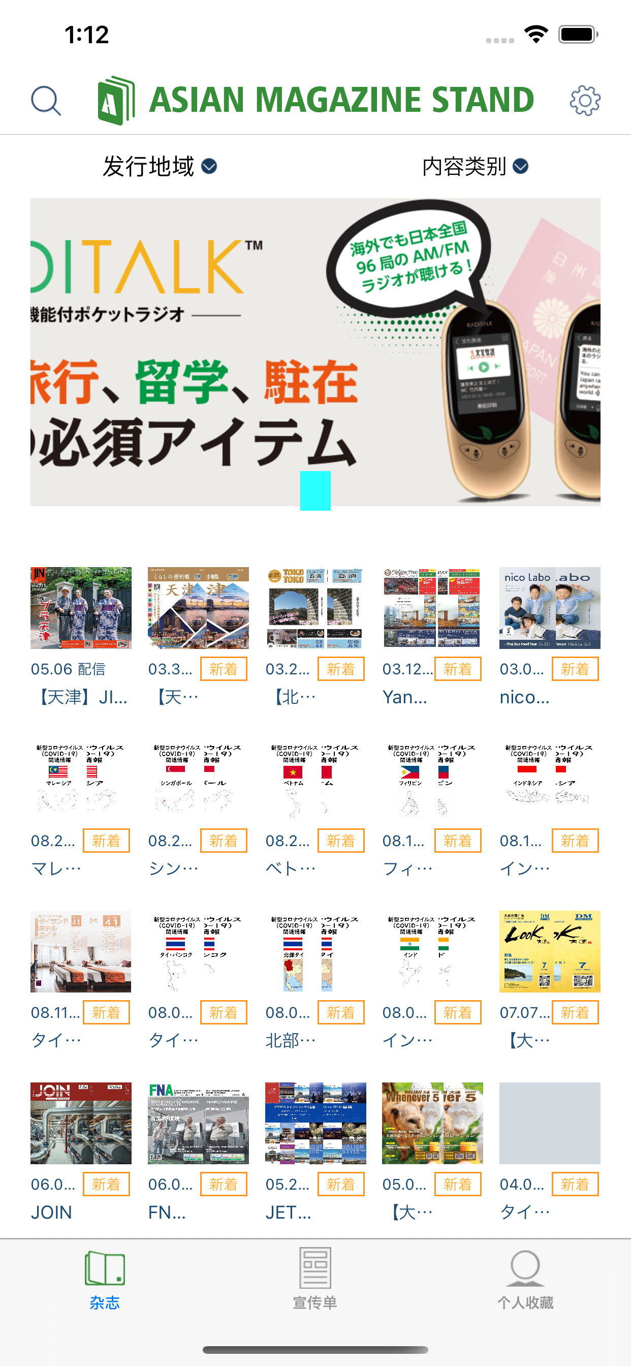 アジマガ