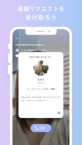 Game screenshot onlylive（オンリーライブ） talent hack