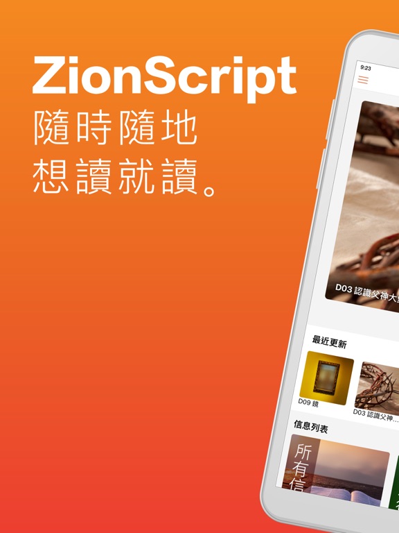 Screenshot #4 pour ZionScript
