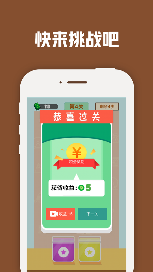 #5. 涂蛋大师-彩蛋制作 (iOS) Με: 齐 周