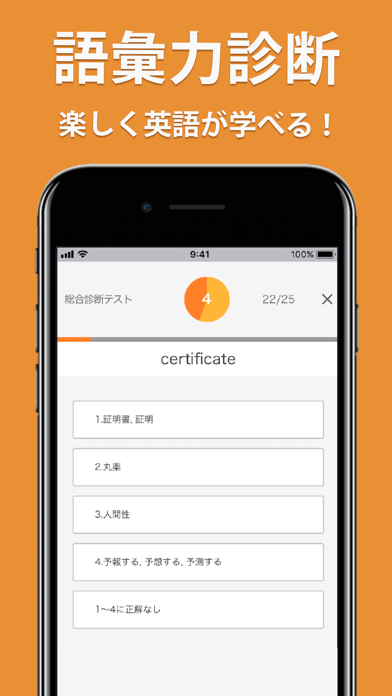 Weblio英語辞書 英単語の発音がわかる英和辞典 和英辞典 By Gras Group Inc Ios 日本 Searchman アプリマーケットデータ