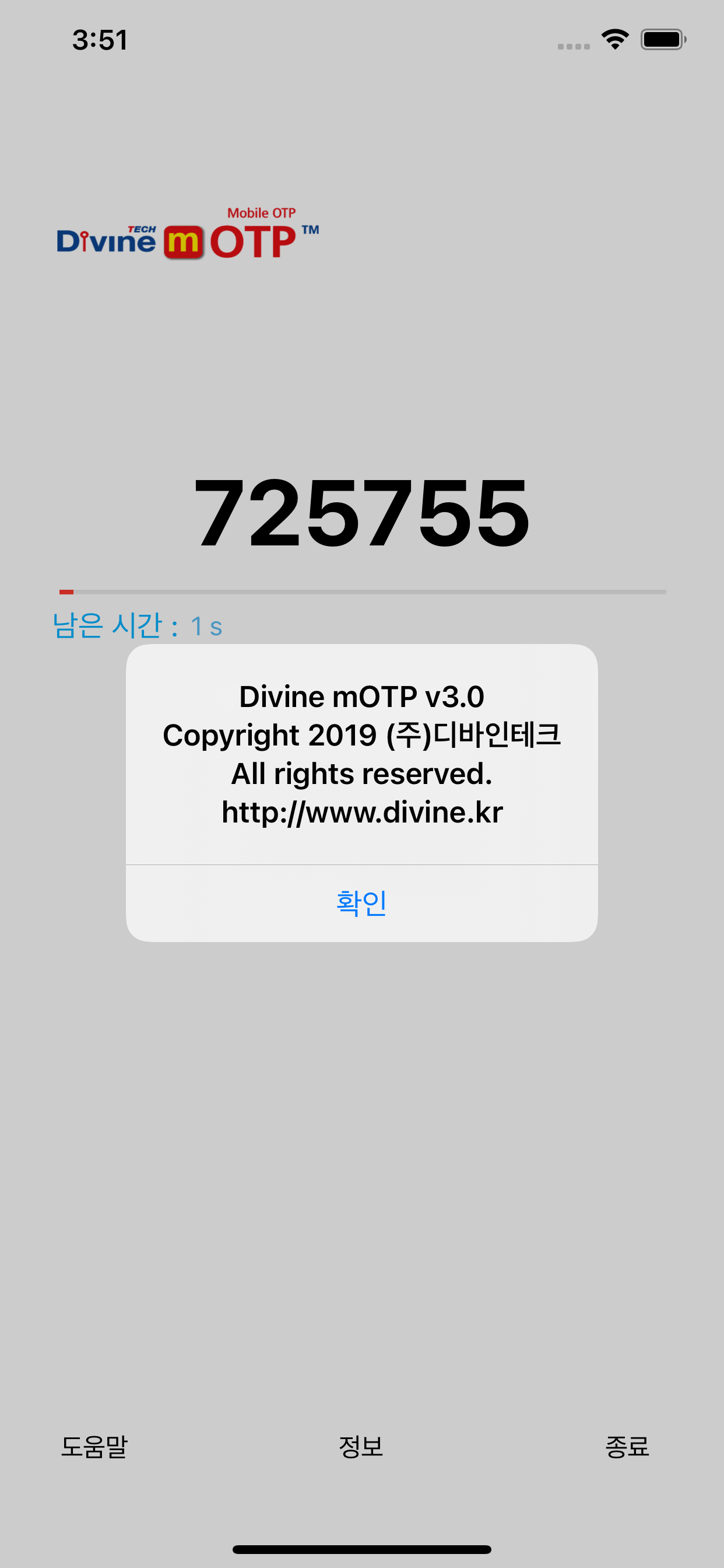 Divine mOTP V2