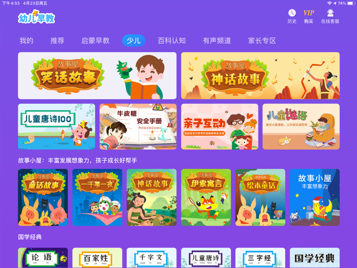 幼儿早教-儿歌故事画画英语启蒙亲子互动