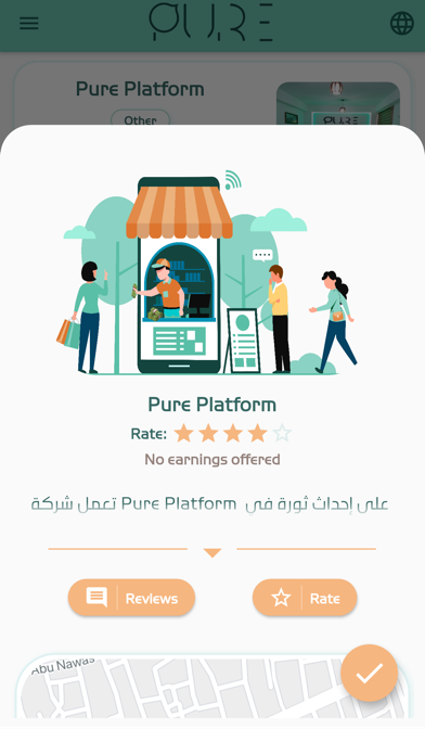 Pure Platform screenshot 3