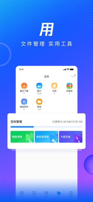 QQ浏览器-搜索资讯小说视频截图