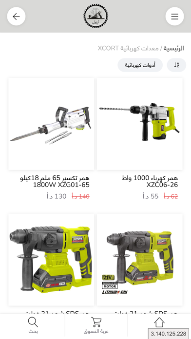 أيلول للمعدات الصناعية Screenshot
