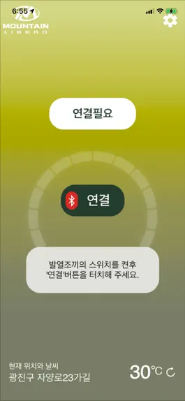Game screenshot MOUNTAIN LIBERO 발열 조끼 apk