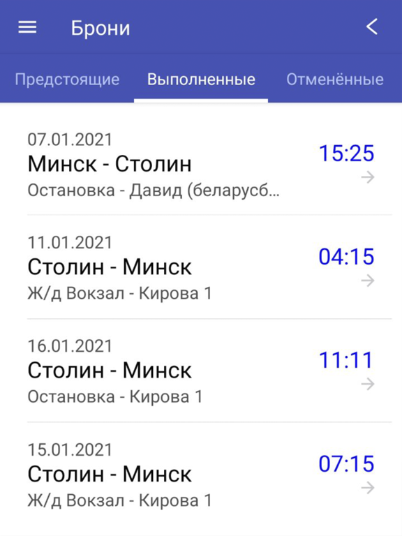 Screenshot #6 pour Bus Grodno Minsk