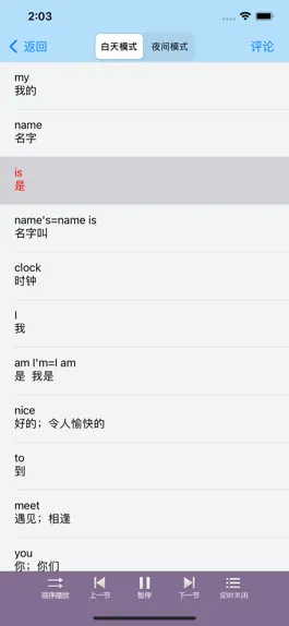 Game screenshot 学英语-常用英语口语单词听力音标语法大全-小学生少儿零基础 apk