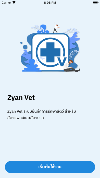 Zyan Vet Screenshot
