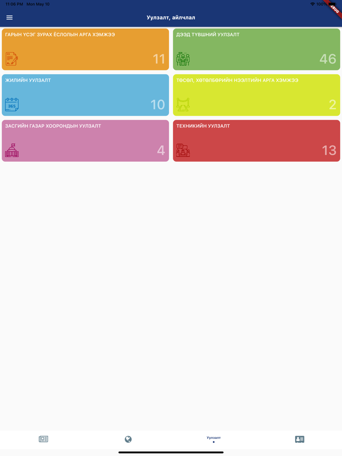 Economic Cooperation