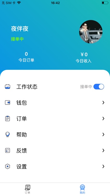 羊村便利宝配送
