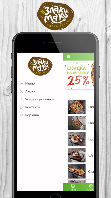 Злаки Маки | Москва