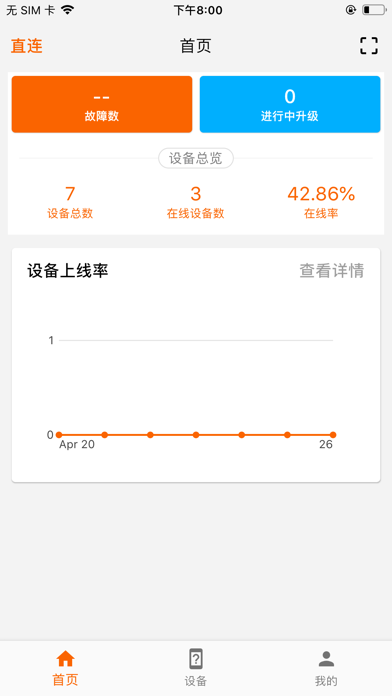 Screenshot #1 pour HAT运维宝