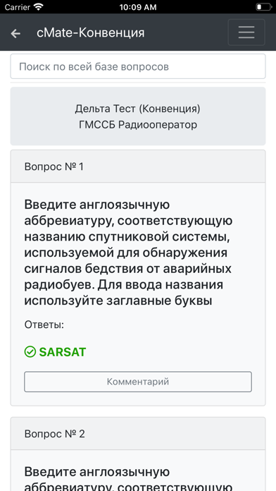 ГМССБ Конвенция плюс. cMateのおすすめ画像9