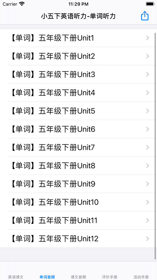 #1. 高中英语必修1大全(人教版) (iOS) 来自: 强 马
