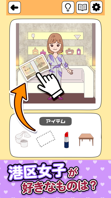 ザワつくきせかえ - ㊙暇つぶしゲーム/人気ゲーム紹介画像3